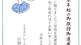 喪中はがきネット用ai-1